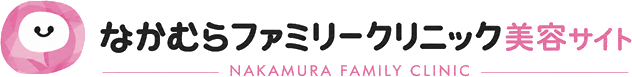 なかむらファミリークリニック